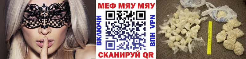 Меф мяу мяу  Кирсанов